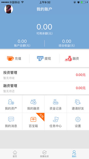 雅堂金融appIOS