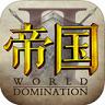帝国2烽火时代手游ios版下载