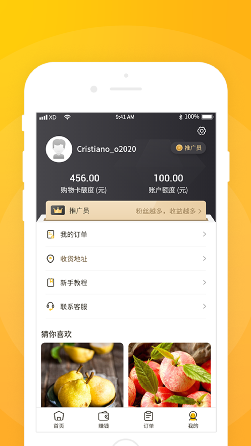 拉手购app