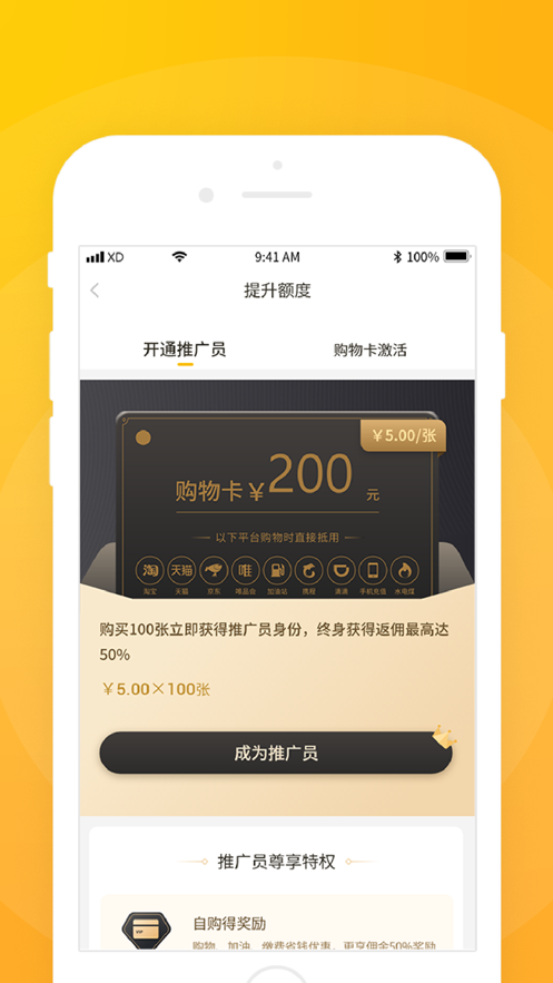 拉手购app