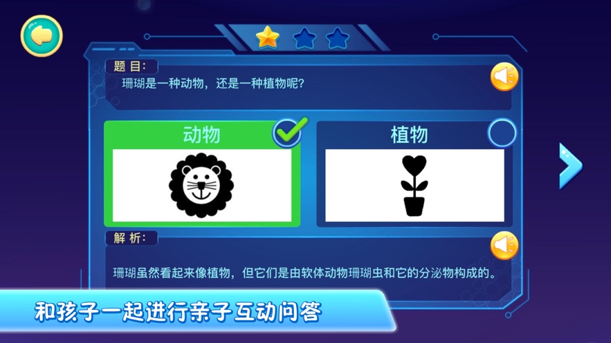 小伴龙海洋世界ios版