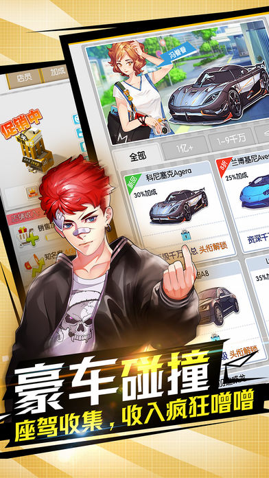 叫我老板app官方下载