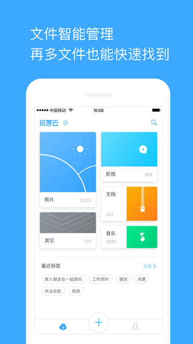 玩客云官方下载