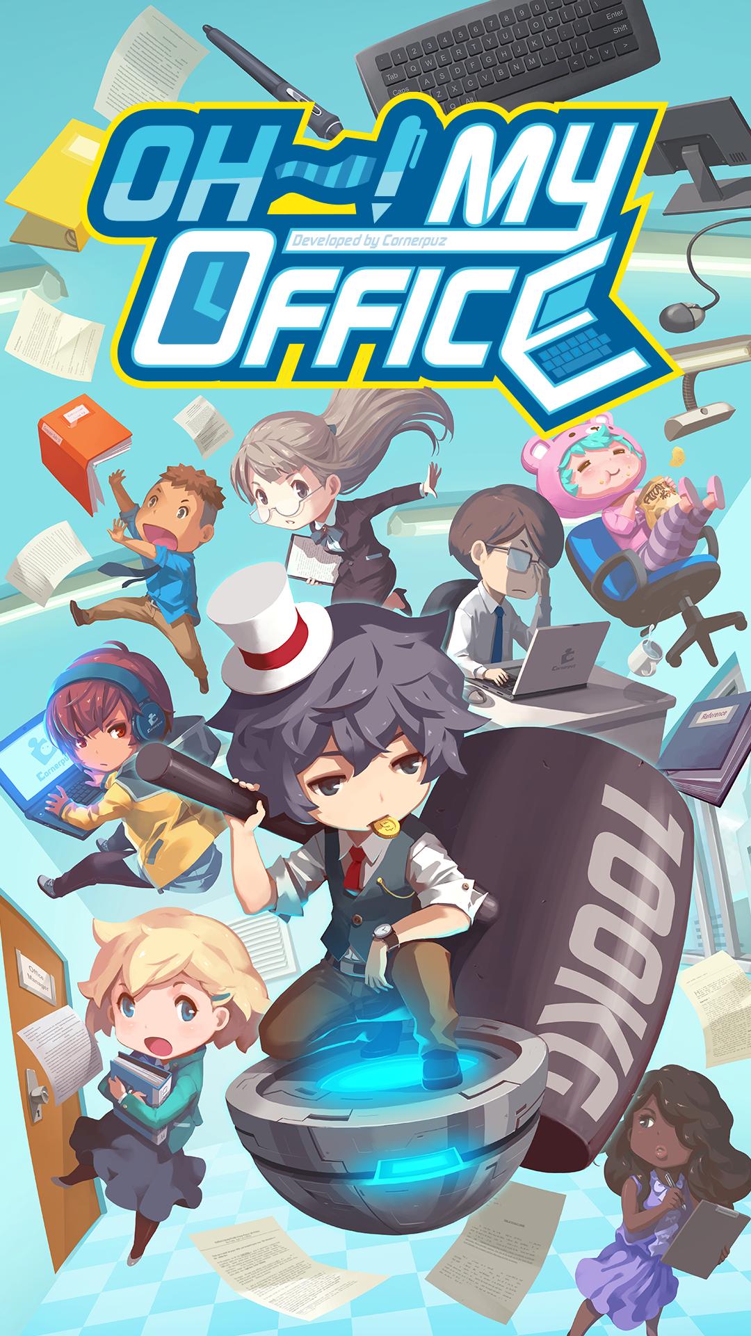 MyOffice(噢我的办公室)