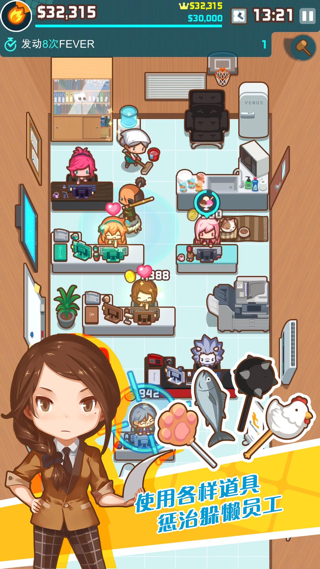 MyOffice(噢我的办公室)