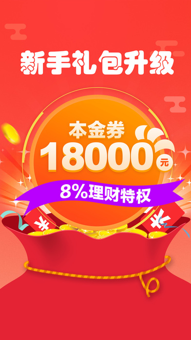 多盈理财ios版下载地址