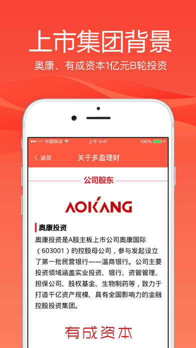 多盈理财ios版下载地址