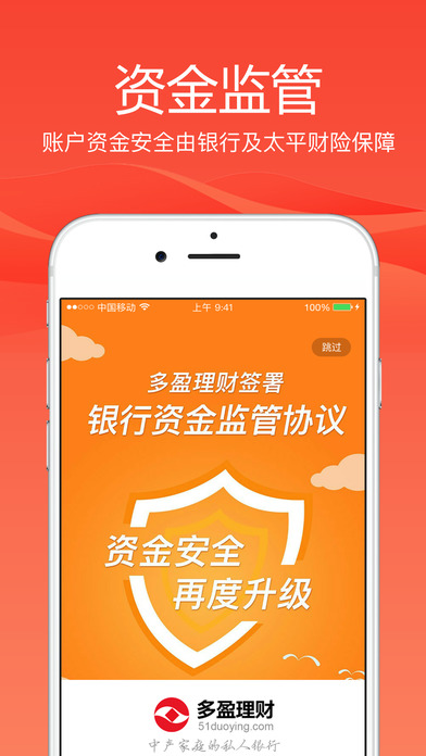 多盈理财ios版下载地址