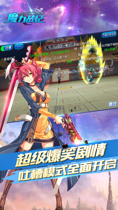 魔力战纪手游iOS版