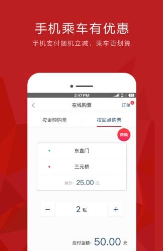 易通行app苹果版下载
