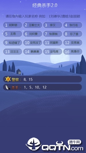 天黑桌游小助手ios版