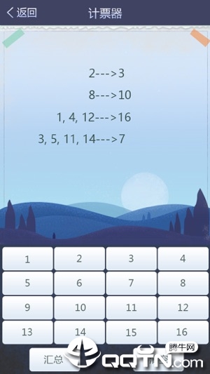 天黑桌游小助手ios版