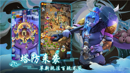 魔灵军团之道友别推塔手游