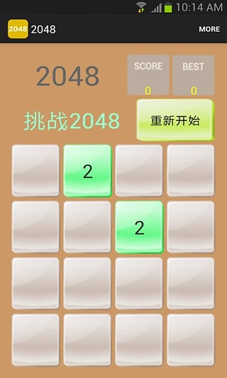 2048竞速版iOS版下载
