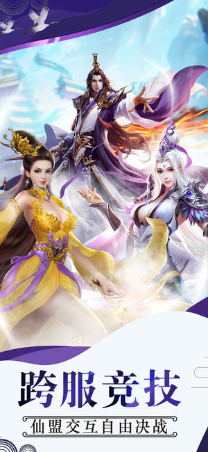 云中修仙记OL