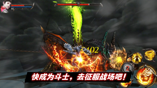 暗黑复仇者2IOS版下载