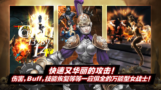 暗黑复仇者2IOS版下载