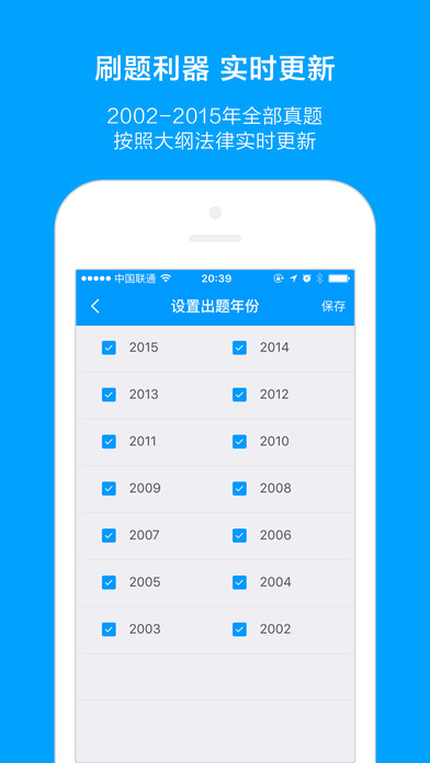 粉笔司考iOS版下载