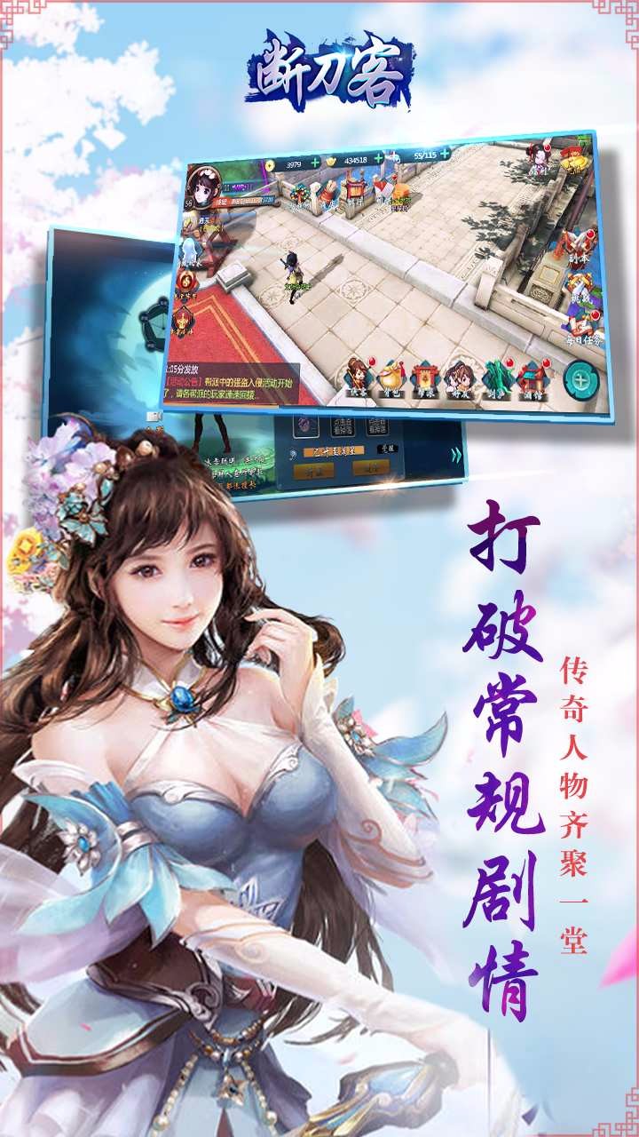 断刀客手游ios版