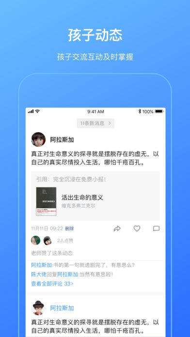 柠檬悦读家长端iOS版