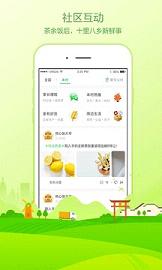 手机淘宝家乡版(原农村淘宝)ios版下载