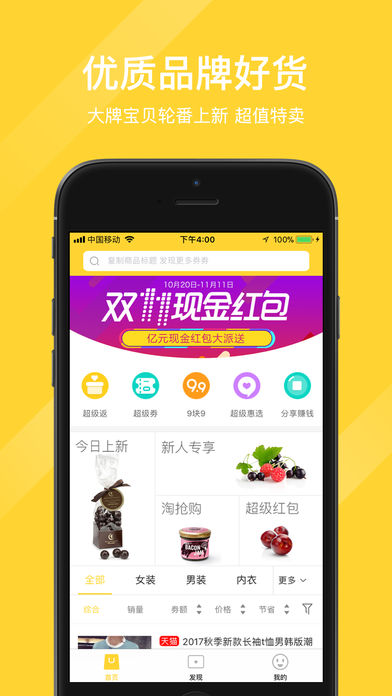 美淘街app苹果版下载