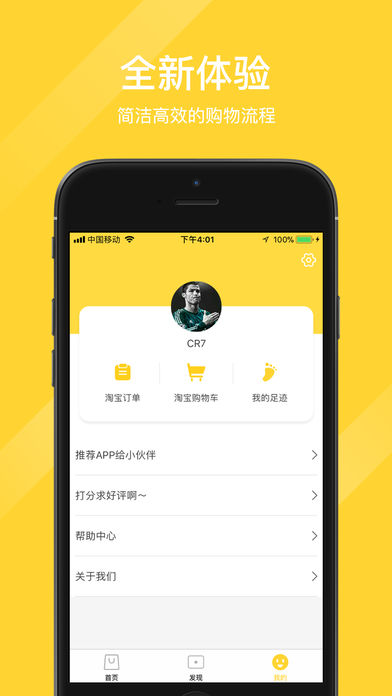 美淘街app苹果版下载