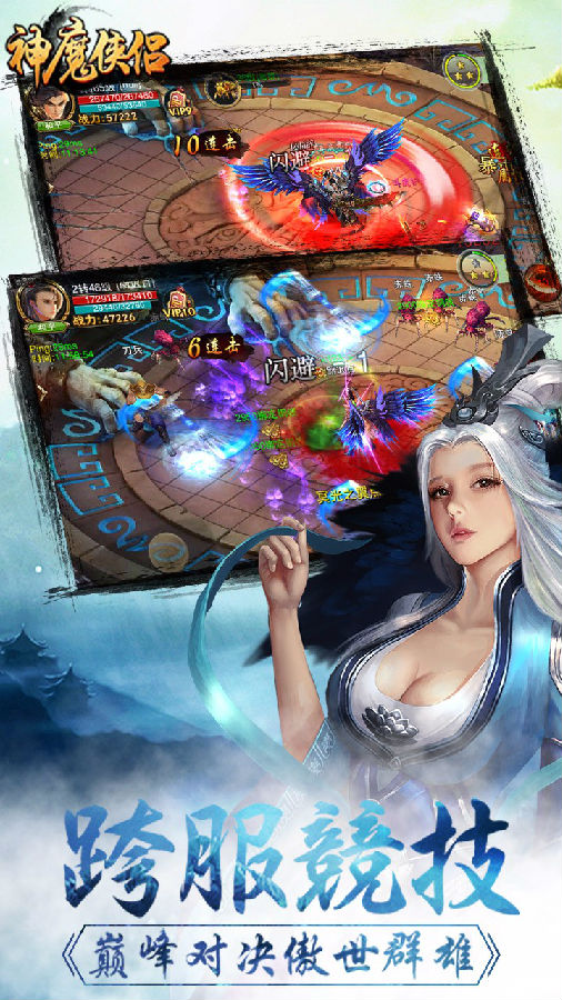 神魔侠侣手游ios果盘版下载