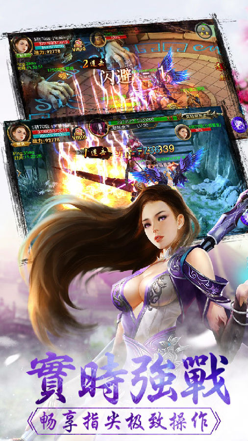 神魔侠侣手游ios果盘版下载