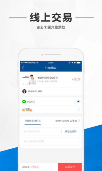 小顶金融iOS版下载