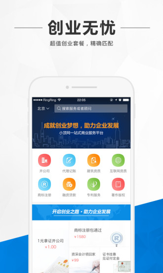 小顶金融iOS版下载