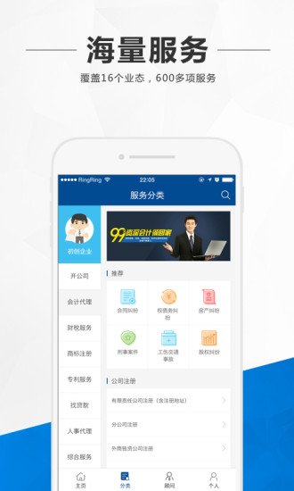 小顶金融iOS版下载