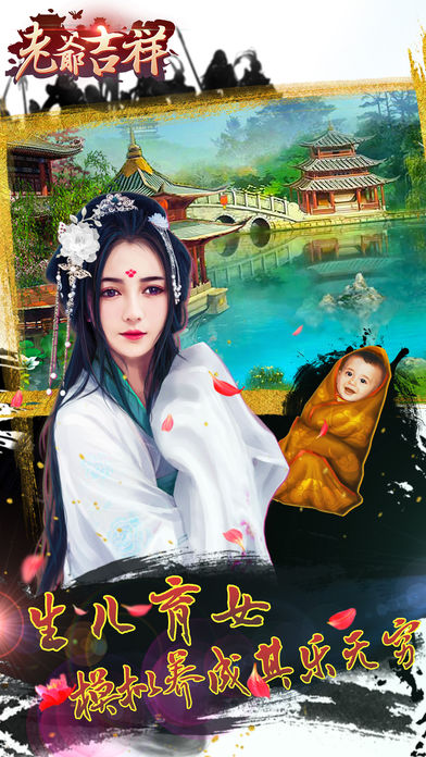 老爷吉祥iOS版下载