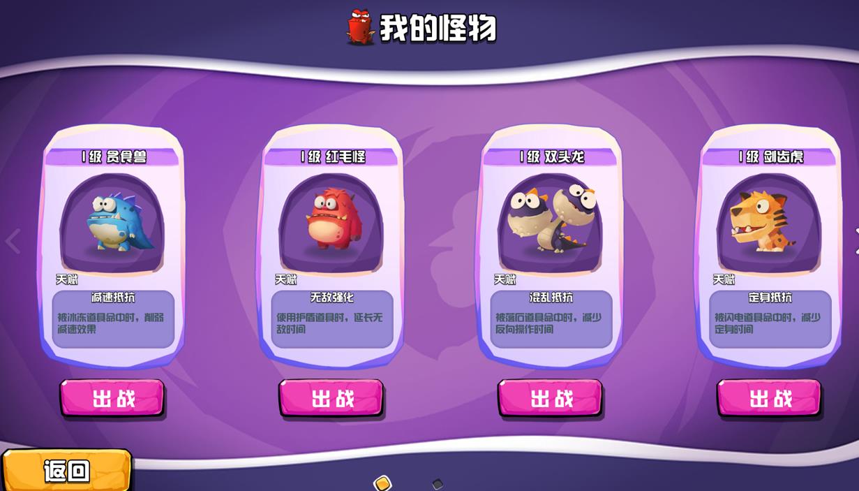 贪吃怪大作战ios下载