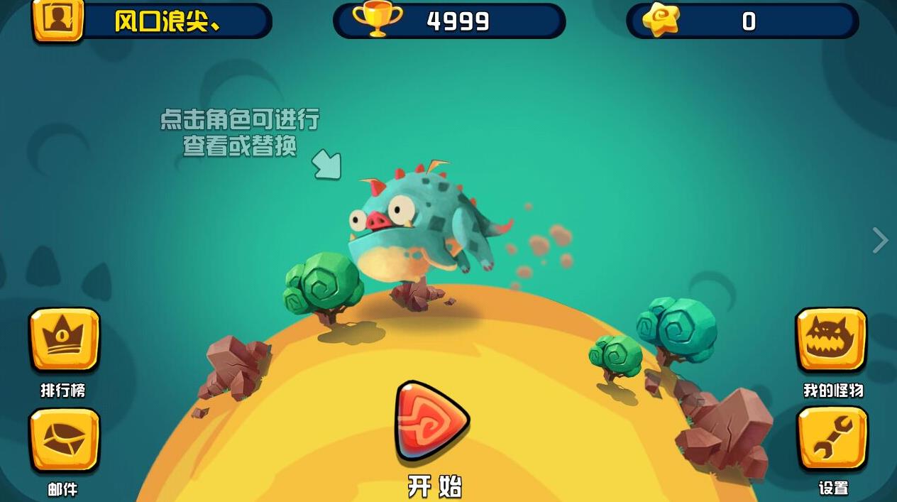 贪吃怪大作战ios下载