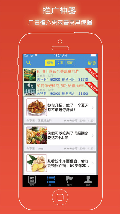 微信营销大师苹果版下载
