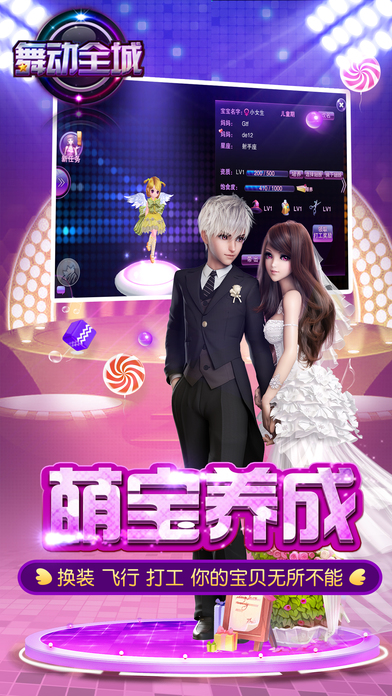 TOUCH舞动全城IOS版下载