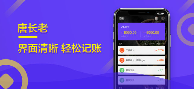 唐长老