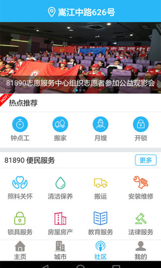 宁波市民通ios版下载