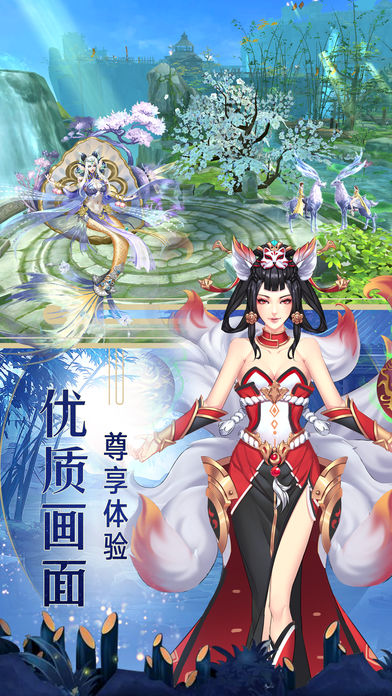 逍遥武林传ios版