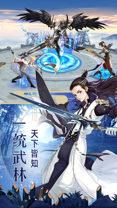 逍遥武林传ios版