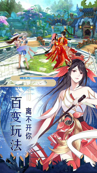 逍遥武林传ios版