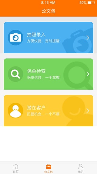 七贷合伙人版iOS下载