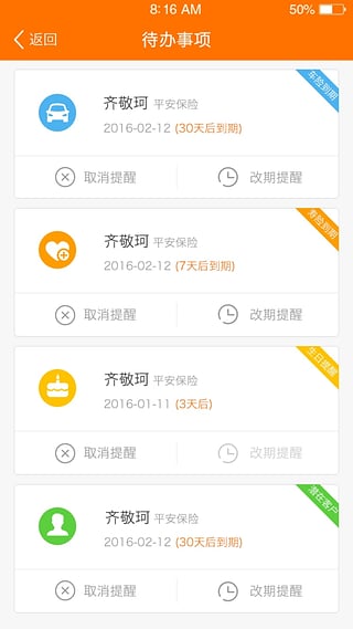 七贷合伙人版iOS下载