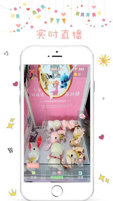 小手抓娃娃ios版下载