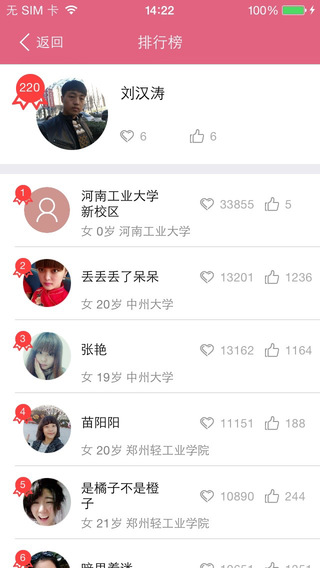 吾临大惠iphone版下载
