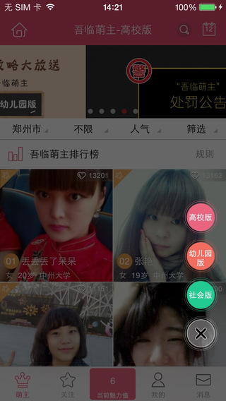 吾临大惠iphone版下载