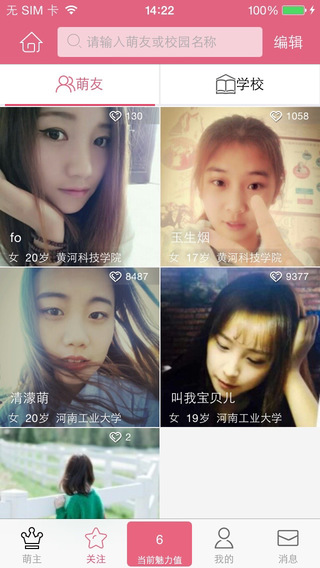 吾临大惠iphone版下载