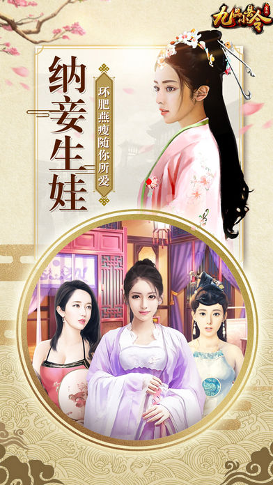 九品小县令游戏iOS版