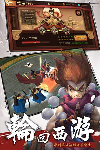 伏魔咒手游ios版下载